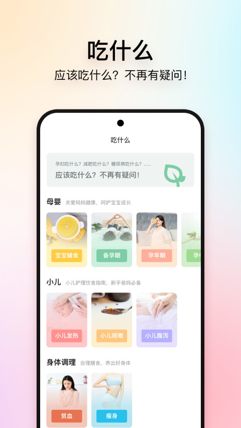 美食杰v8.1.1截图3