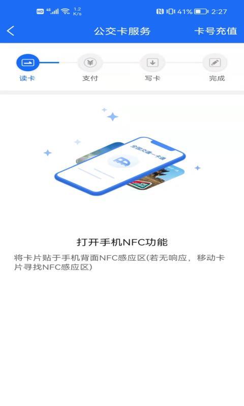 襄阳出行v3.9.15截图3