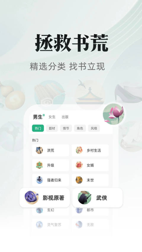 书旗小说v11.6.6.164截图3