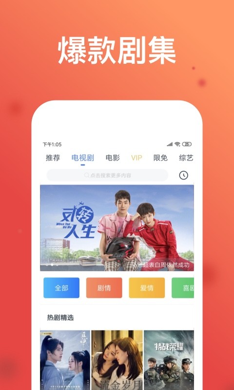 WTV影视大全v8.1.1截图3