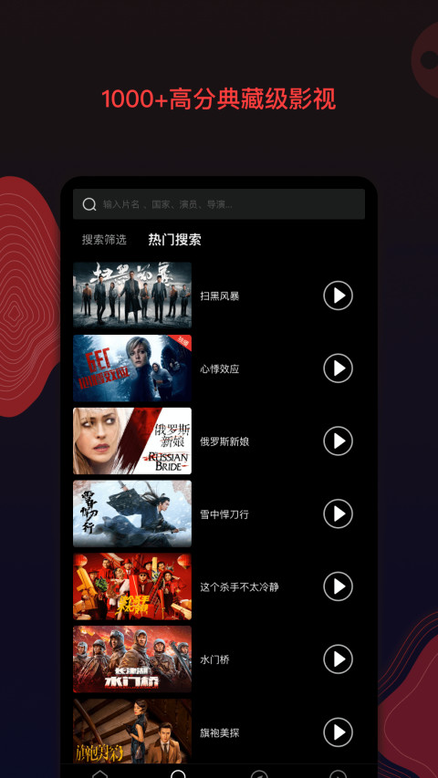 南瓜电影v6.1.2截图1