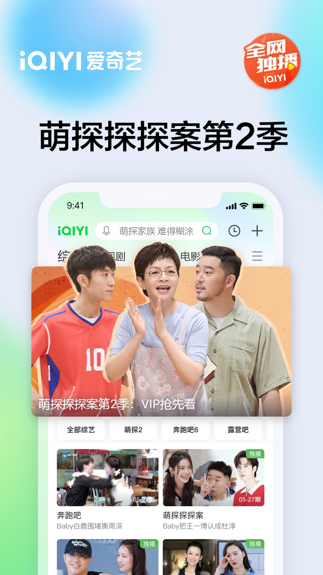 爱奇艺v13.5.6截图3