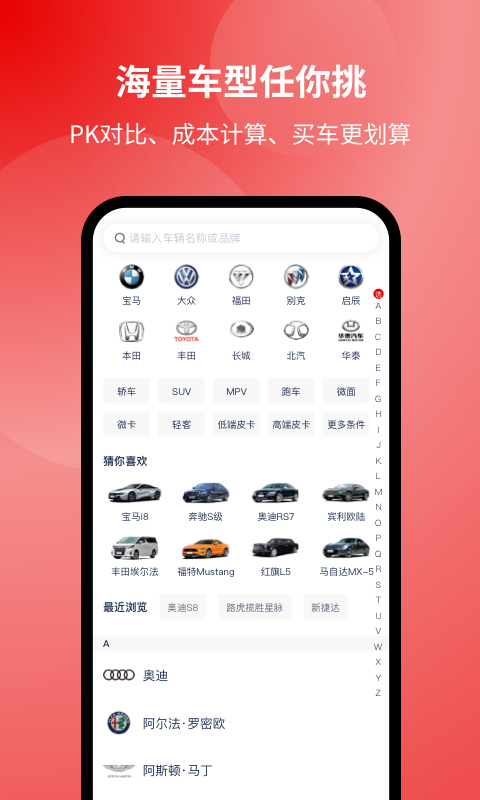 选车网v1.0.2截图3