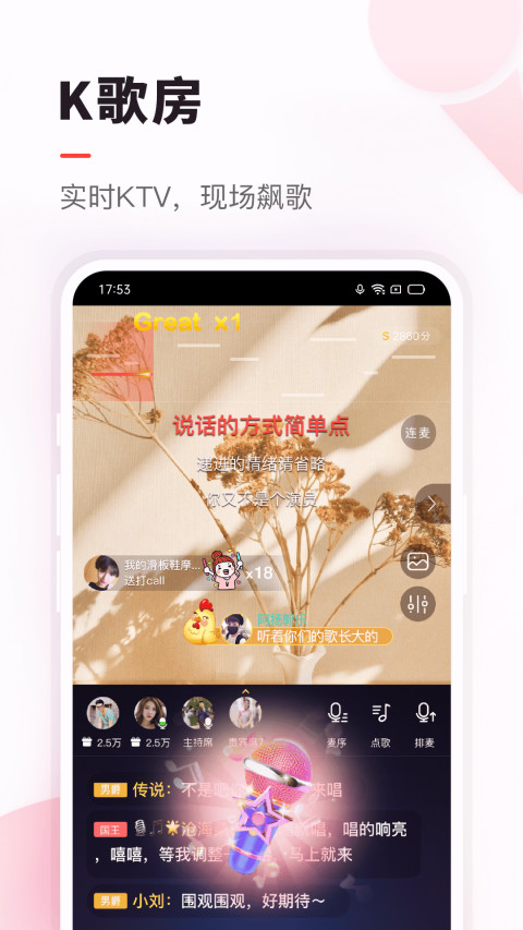 VVv8.5.0.16截图2