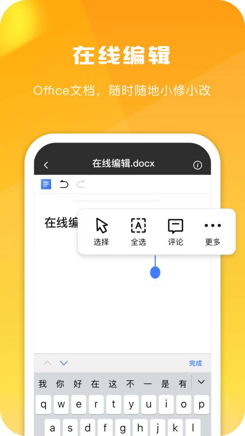 360安全云盘v4.0.1截图3