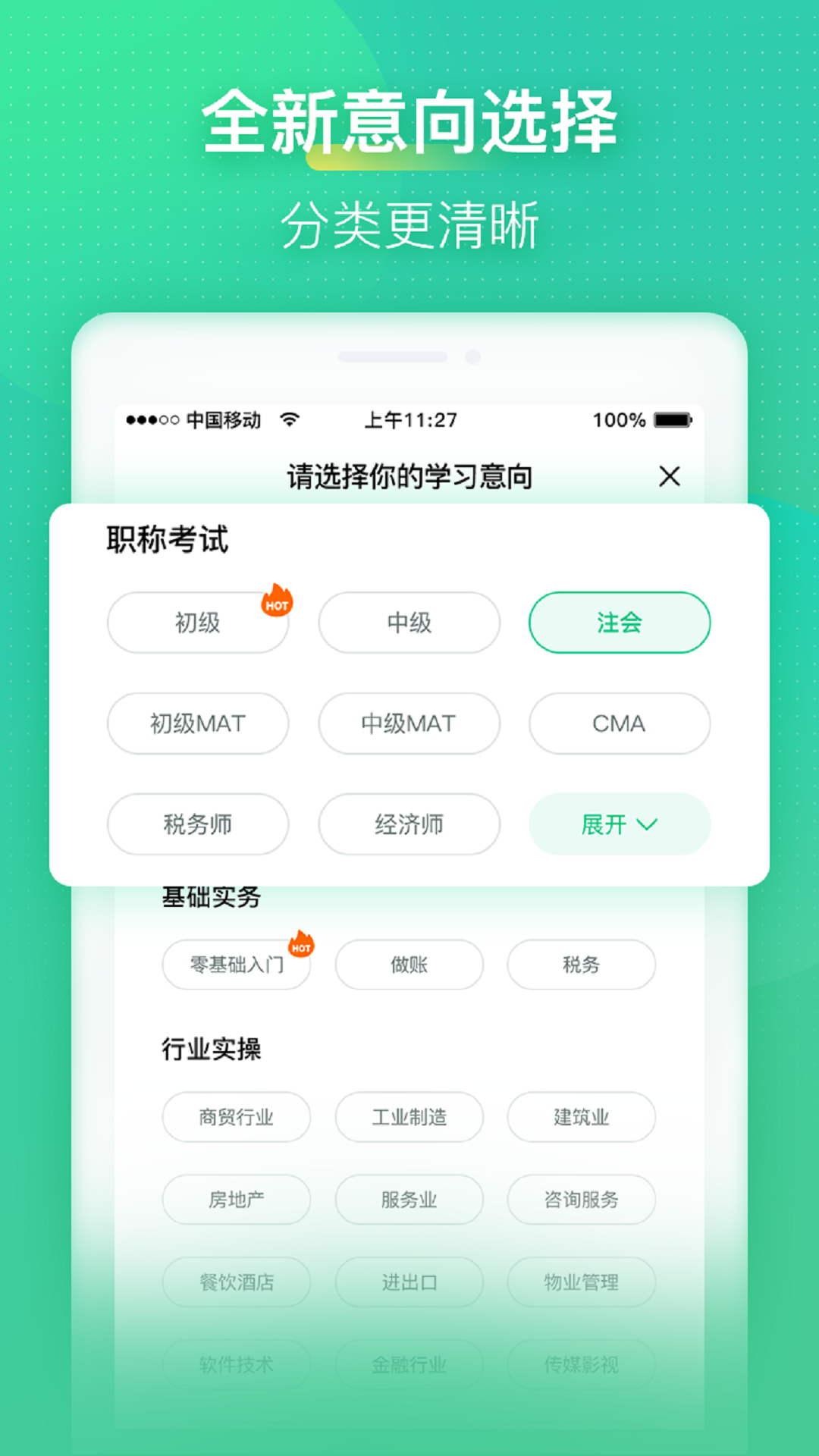 会计学堂v4.2.0截图5