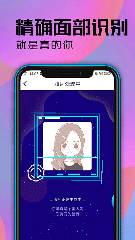 卡通头像Designv4.1.18截图1