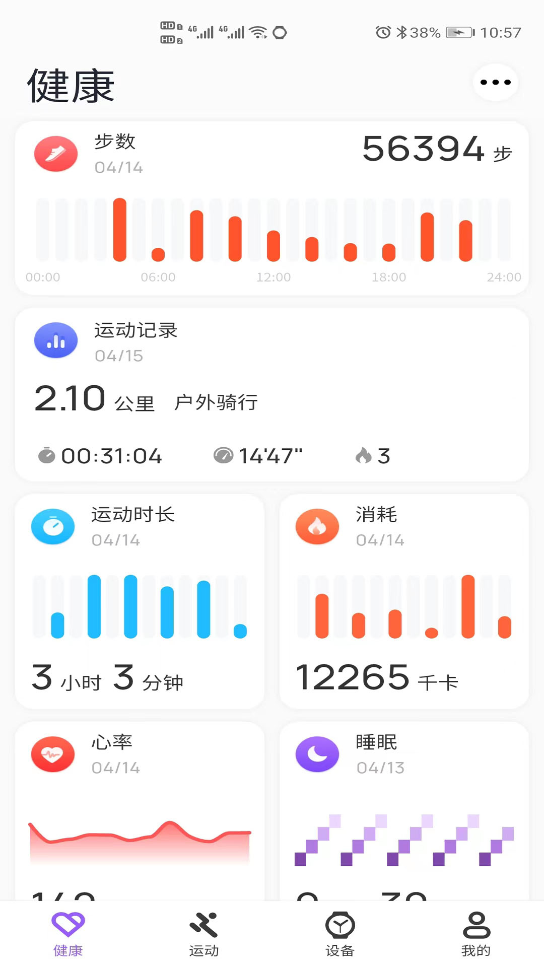 MicrohandWatchv2.1.51截图4