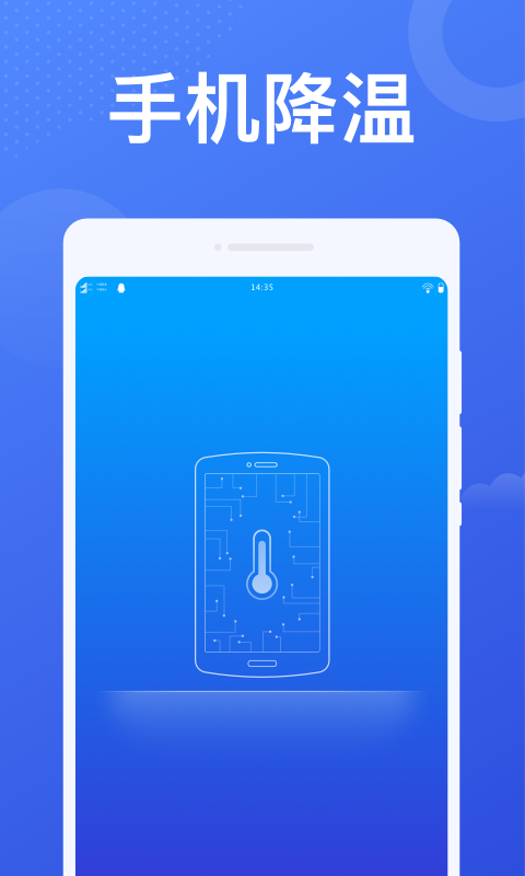 加速WiFiv1.0.0截图1