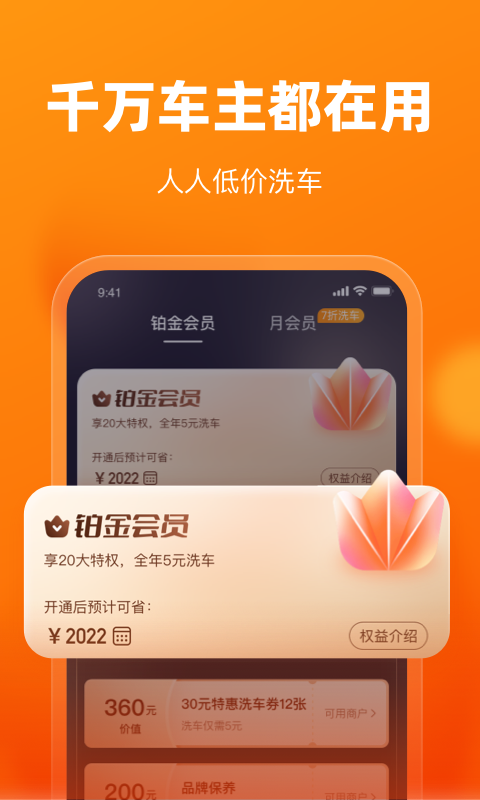 车点点v9.5.12截图1