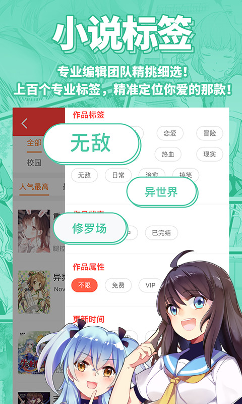 菠萝包轻小说v4.8.66截图2