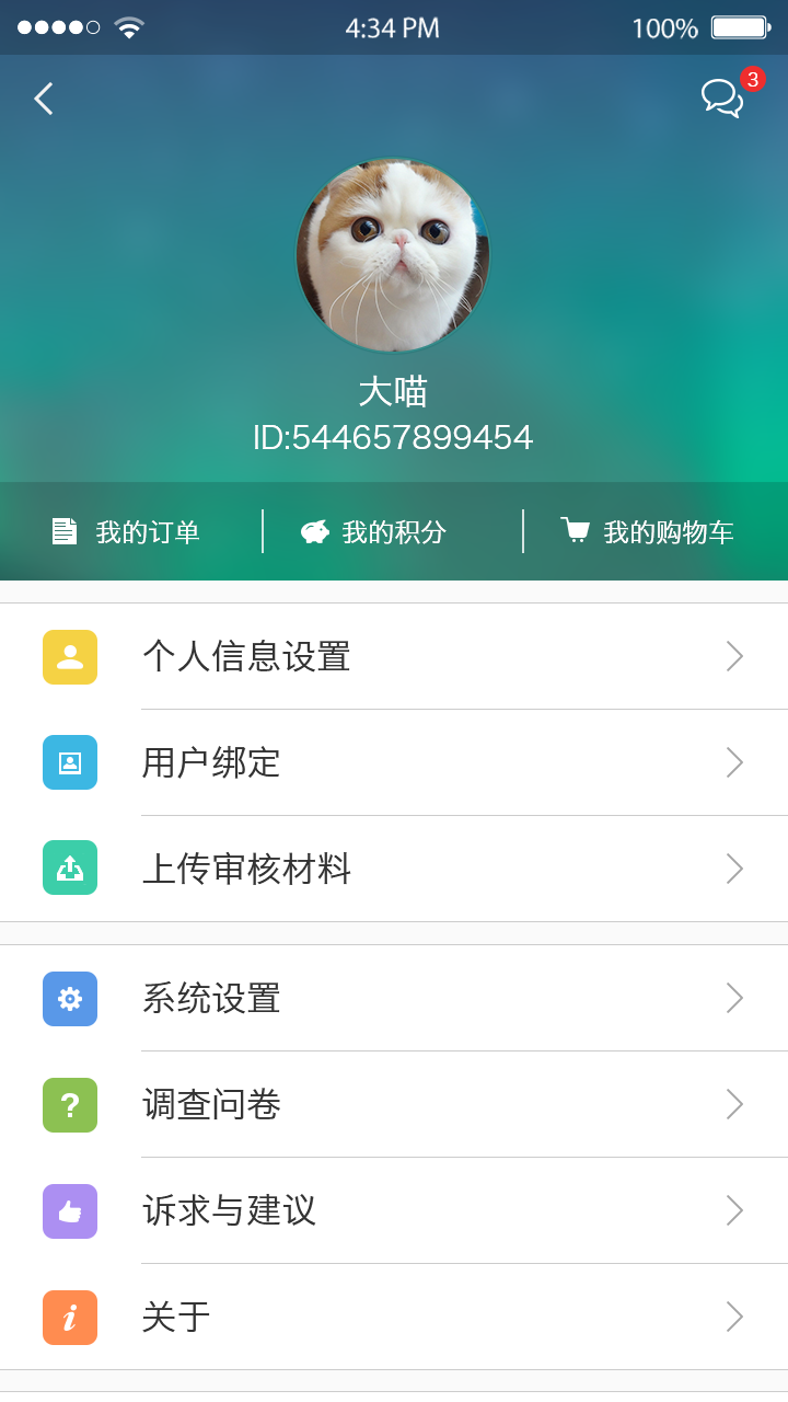 株洲供水截图3