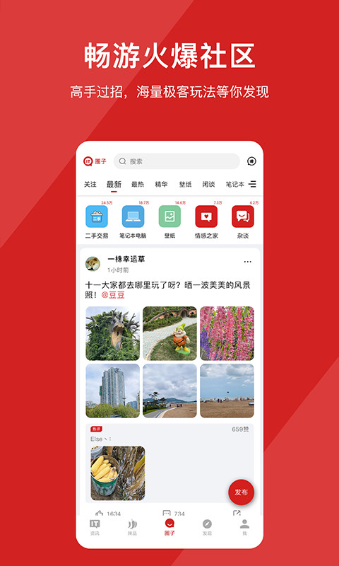 IT之家v8.17截图2