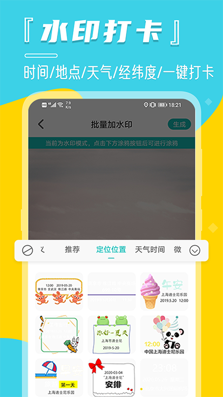 水印v7.3.0606截图3