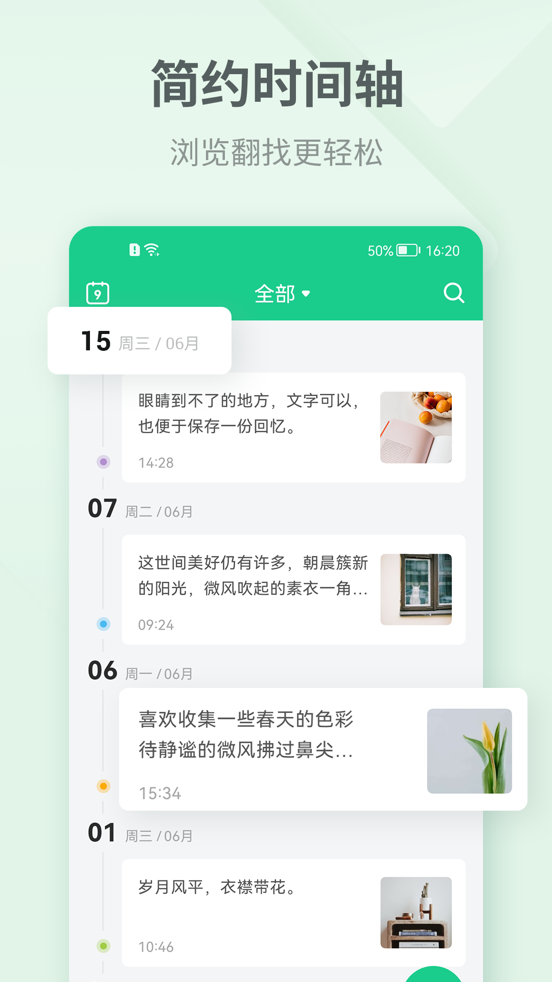 吾记日记v4.0.0截图5