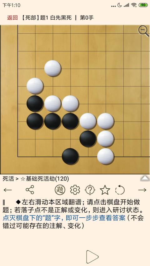 围棋宝典v11.7.0截图1