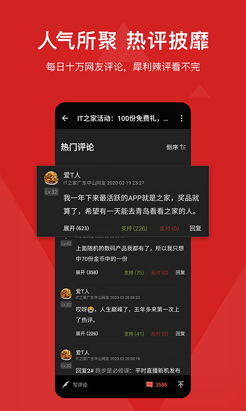 IT之家v8.17截图3