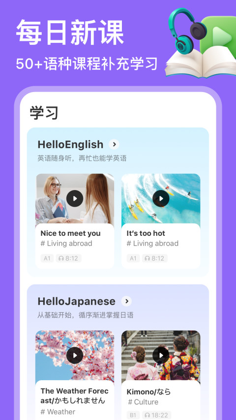 HelloTalkv4.6.4截图1