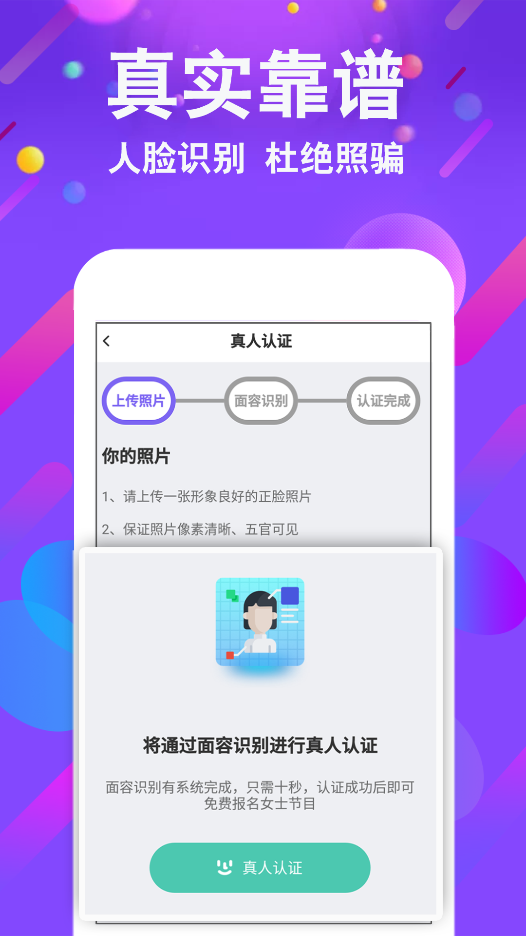 小舞会截图1