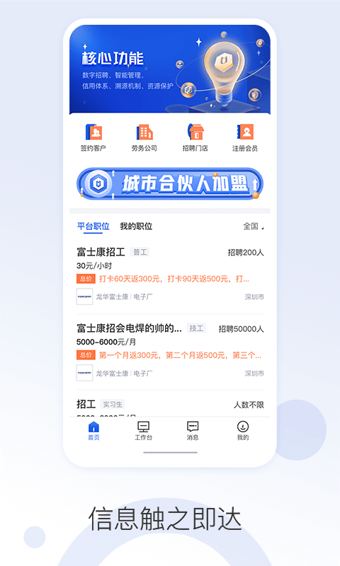 好工网劳务版v2.8.18截图4