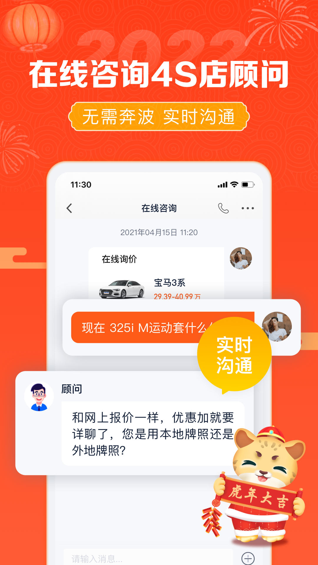 汽车报价v7.4.11截图2