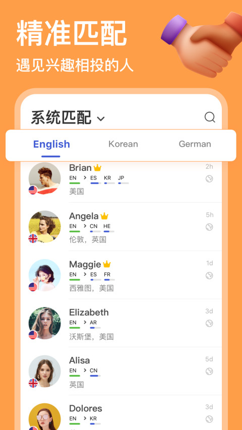 HelloTalkv4.6.4截图2