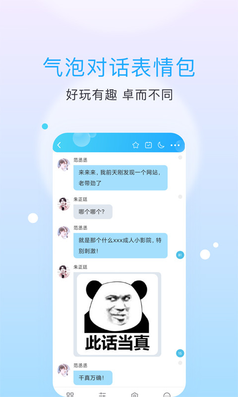 话本小说v6.11.2截图2