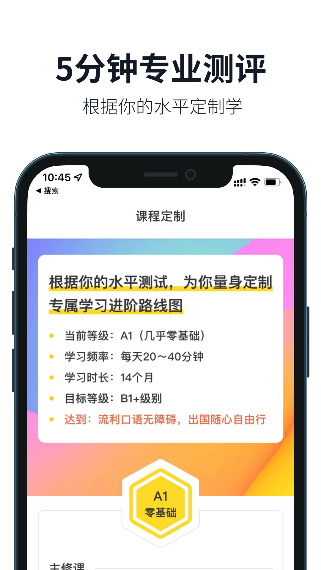 懒人英语v4.1.0截图3