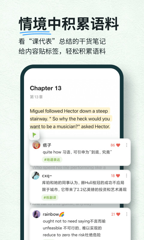 扇贝阅读v4.3.8202截图3