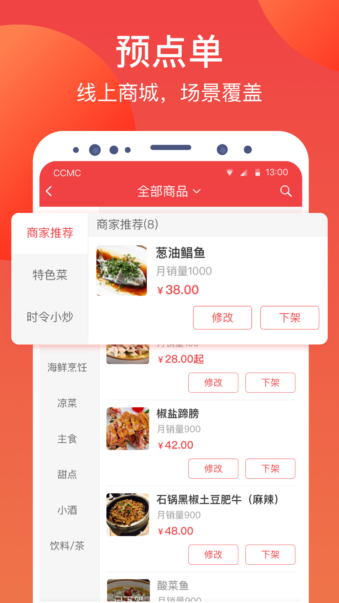 付呗v4.3.04截图1