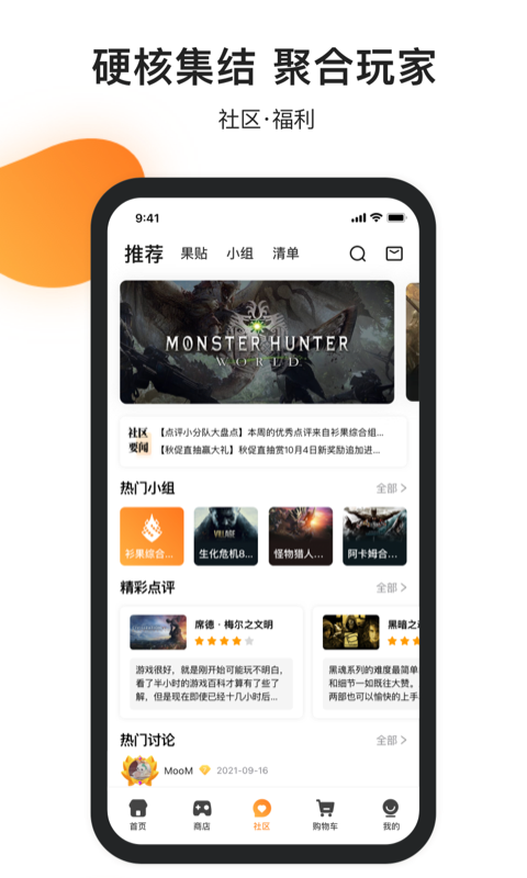 杉果v5.20.0截图3