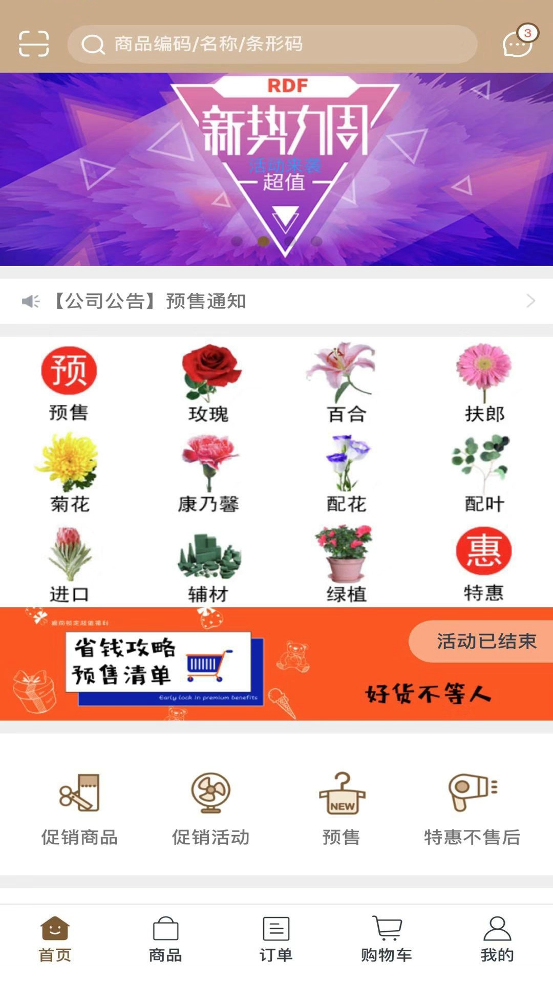 融达v5.4.03截图5