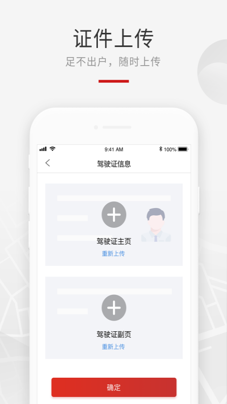 龙腾礼宾车v1.9截图1