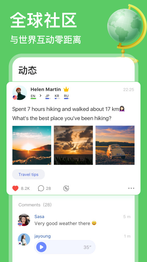 HelloTalkv4.6.4截图3