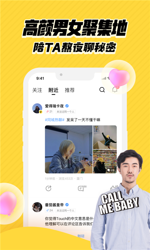 他趣v7.6.1.1截图1