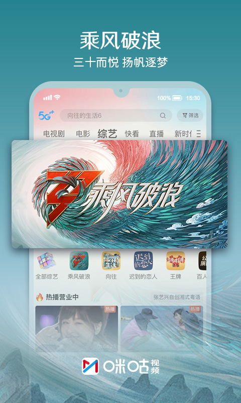 咪咕视频v6.0.2.00截图5