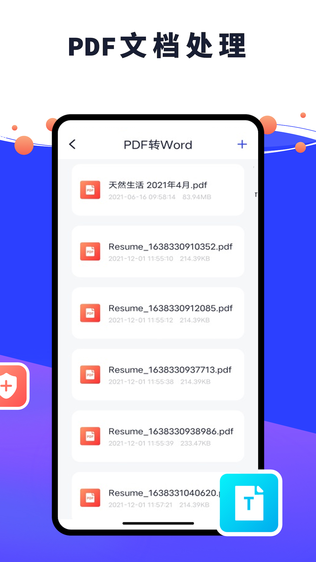 PDF编辑器君截图2