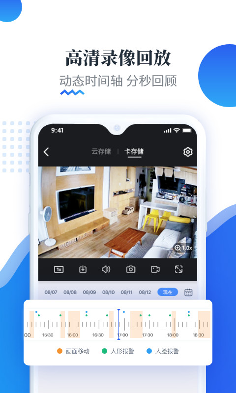 易视云v3.5.6截图2