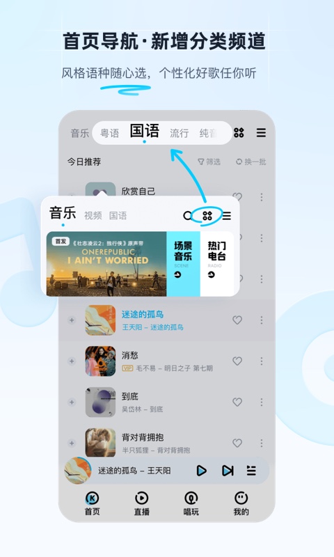 酷狗音乐v11.2.3截图3