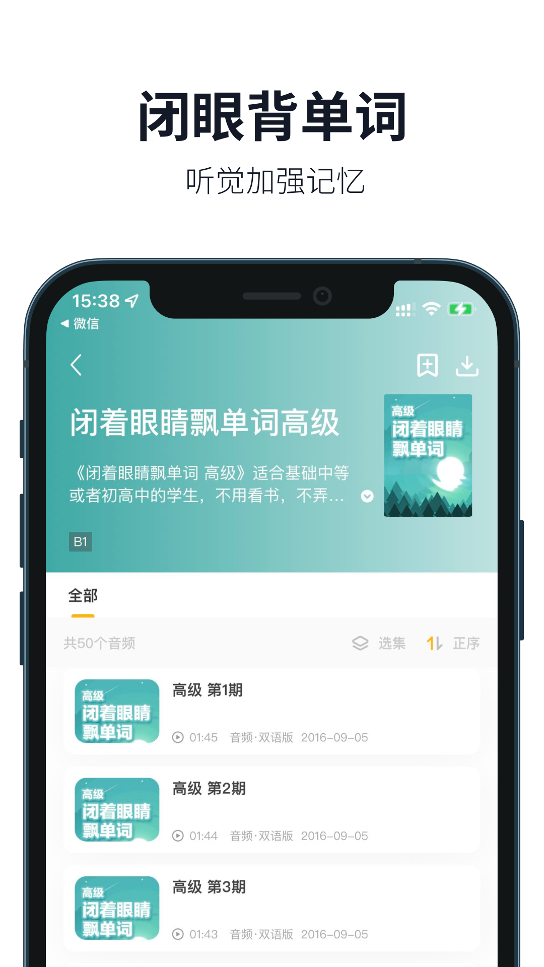 懒人英语v4.1.0截图2