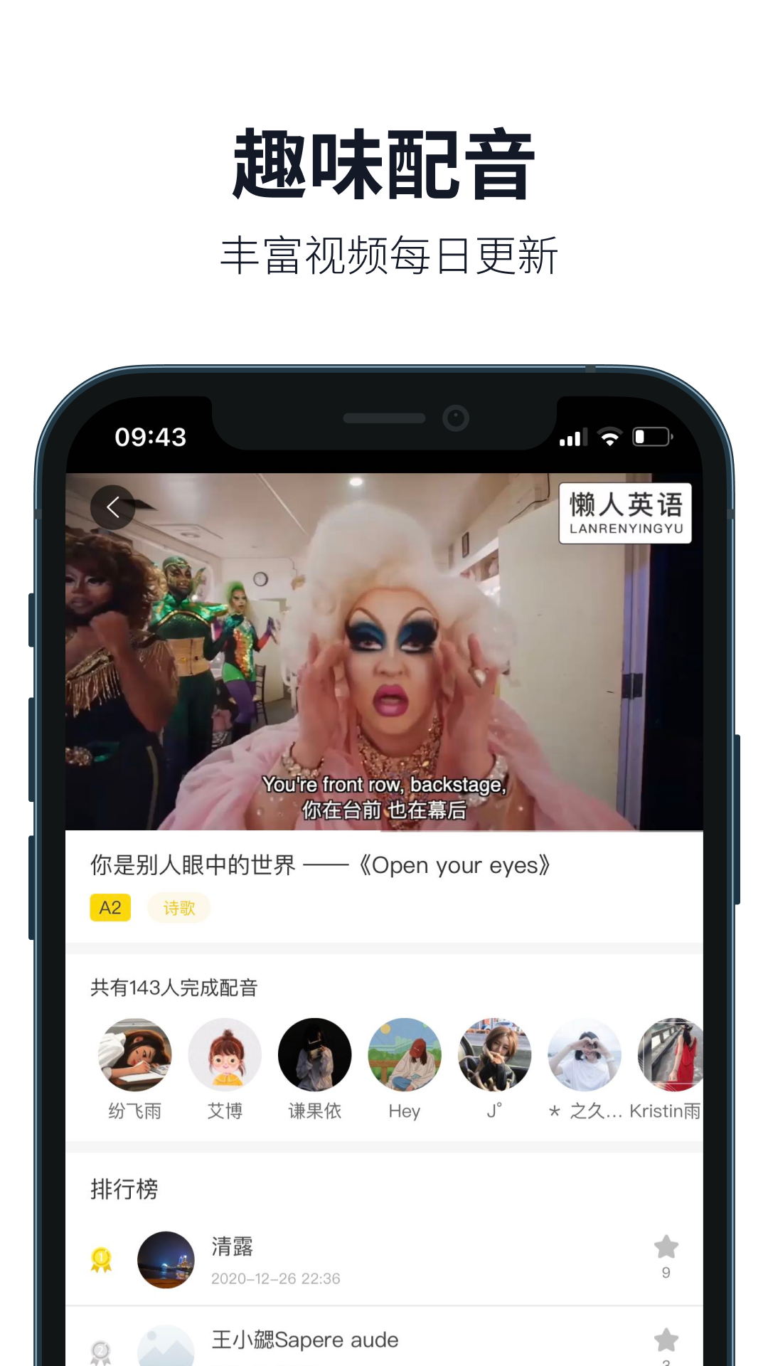 懒人英语v4.1.0截图1