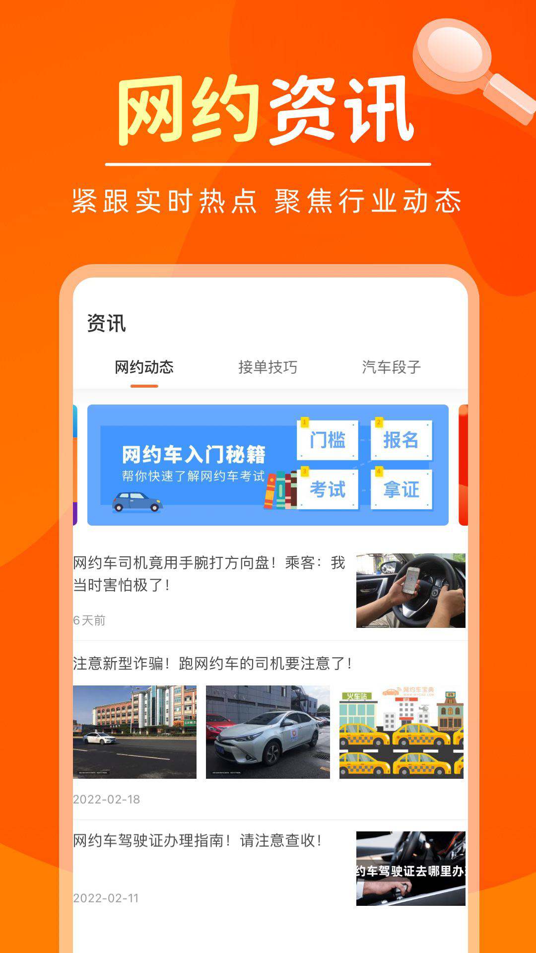 网约车考试宝典v7.1.8截图4