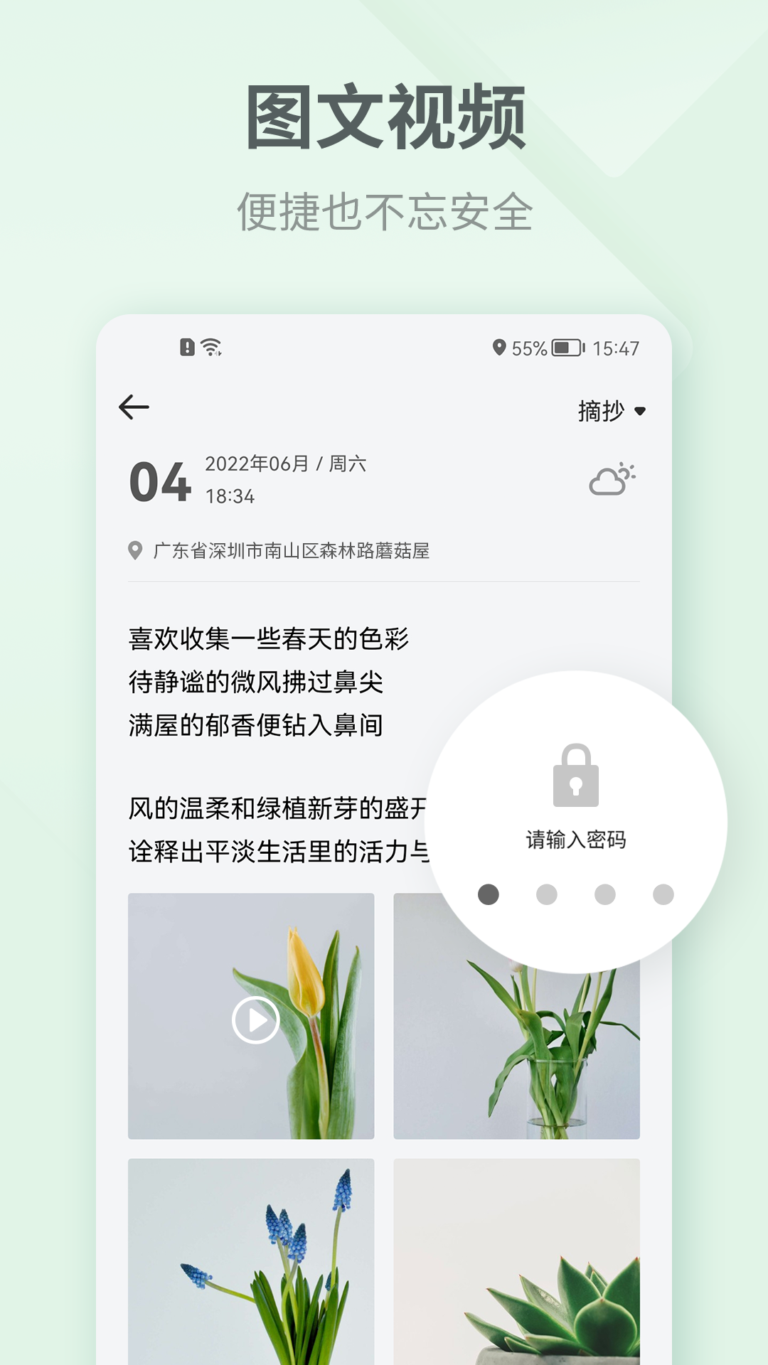 吾记日记v4.0.0截图4