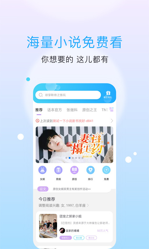 话本小说v6.11.2截图3