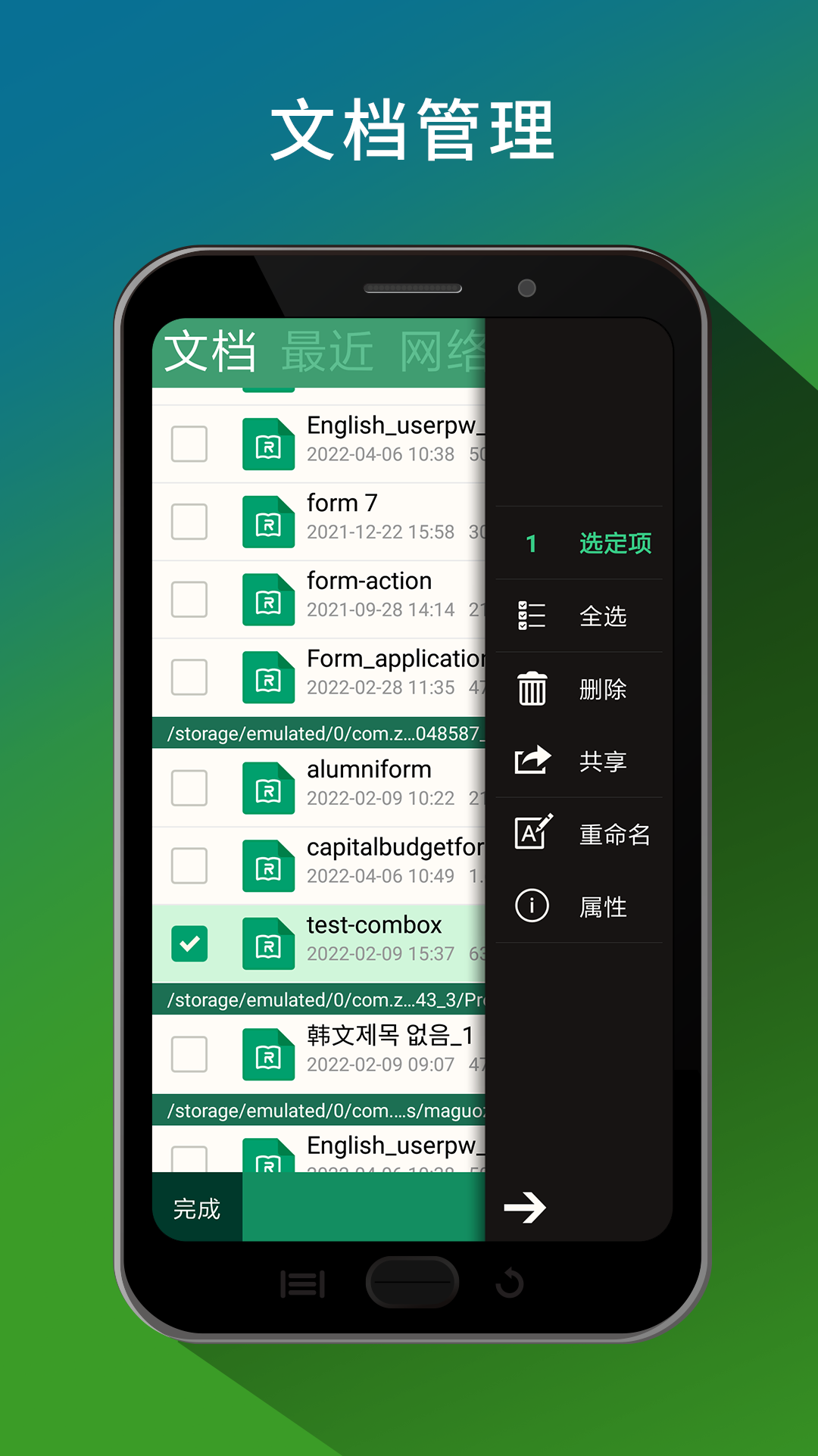 Right PDF Readerv4.0.0截图1