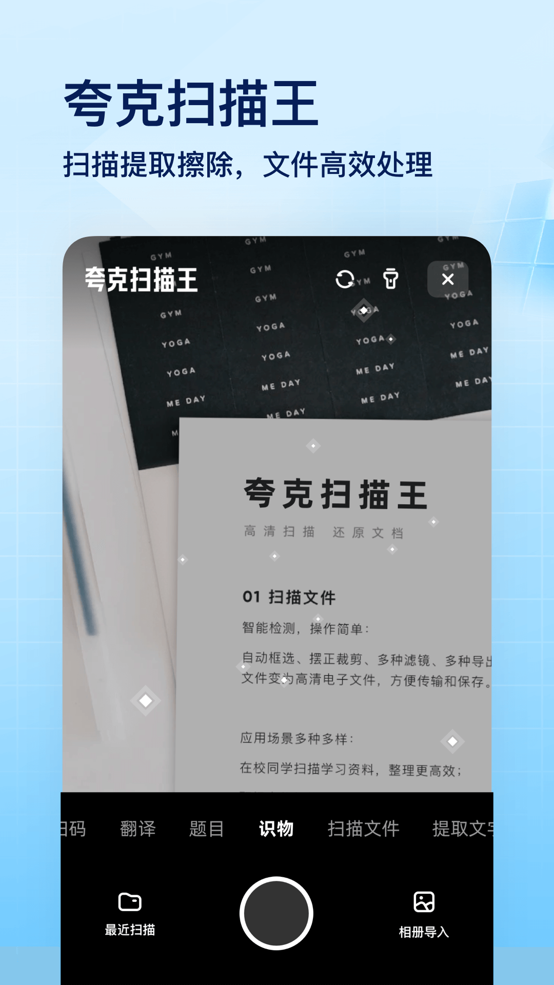 夸克v5.7.3.215截图2