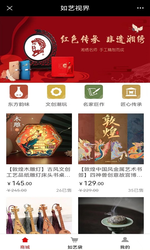 如艺视界v1.8.4.2截图3