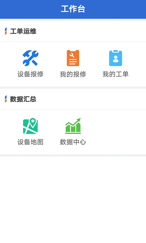 云联物通vv4.2.8截图3