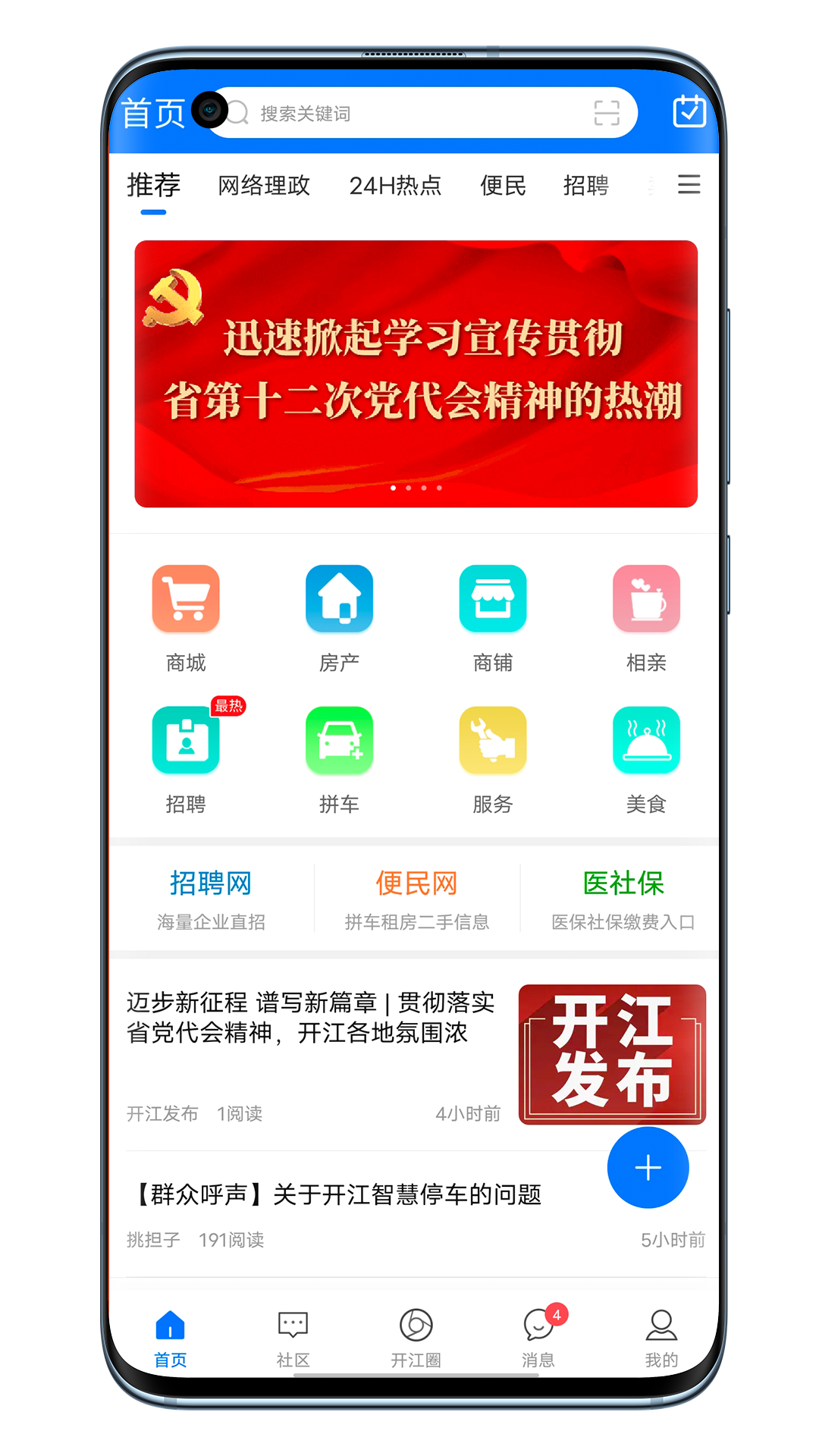 在开网v5.8.4截图5