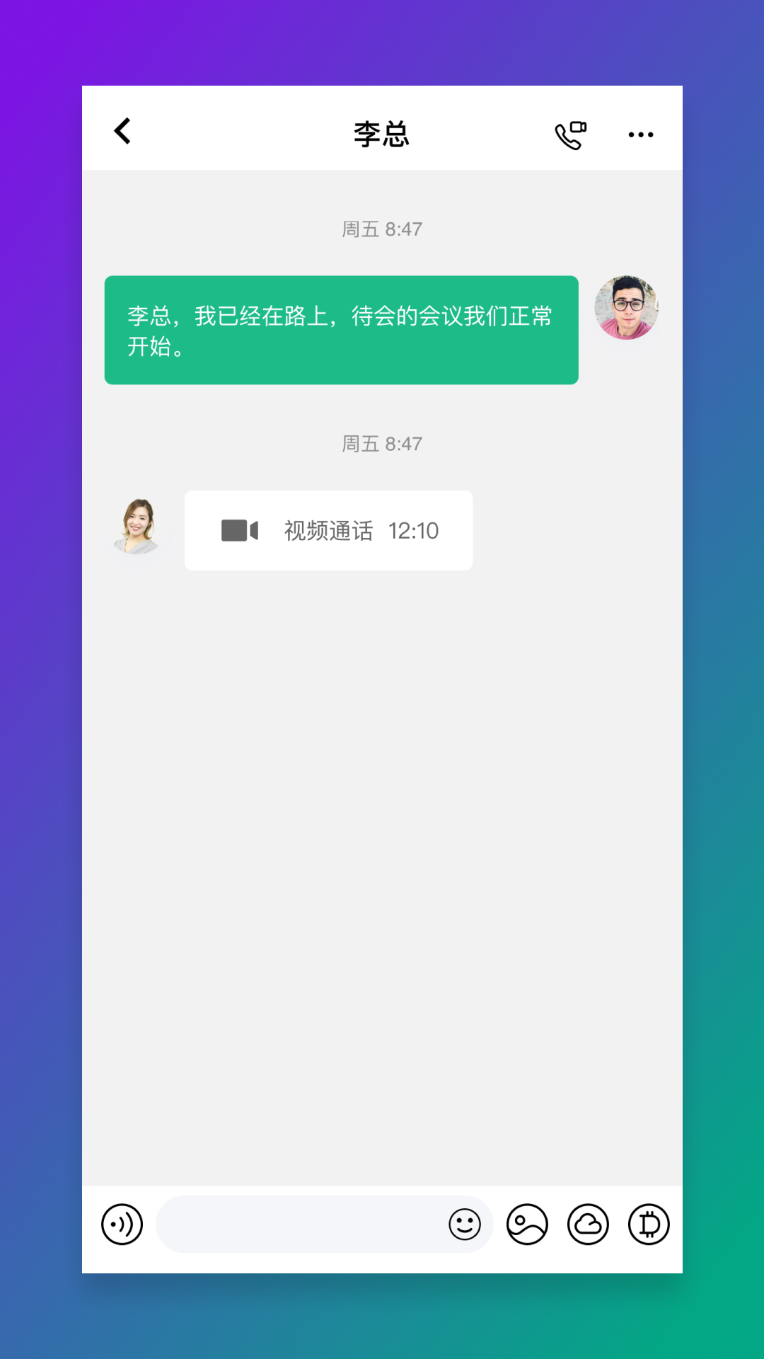 链上会v3.3.9截图1